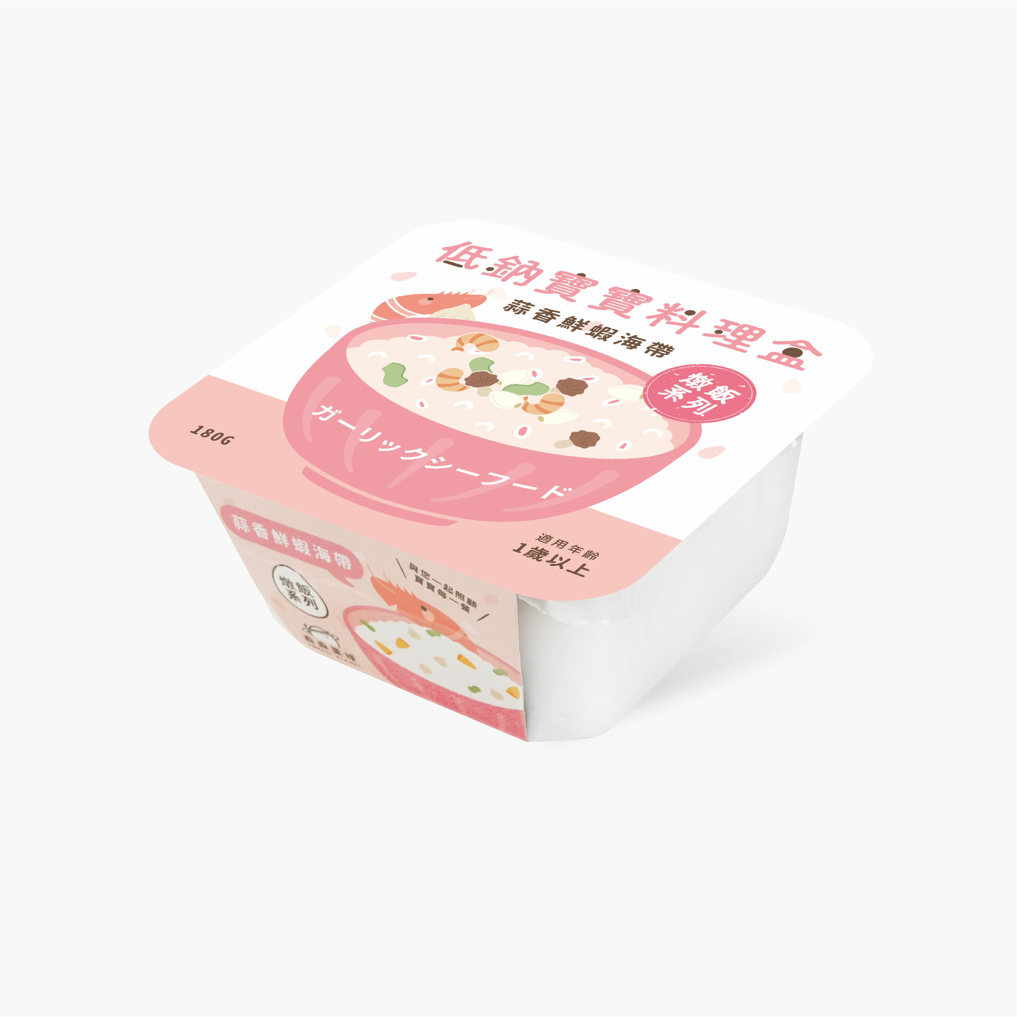 寶寶燉飯系列｜蒜香鮮蝦海帶｜低鈉寶寶料理盒｜單盒入｜適合1歲以上｜冷凍