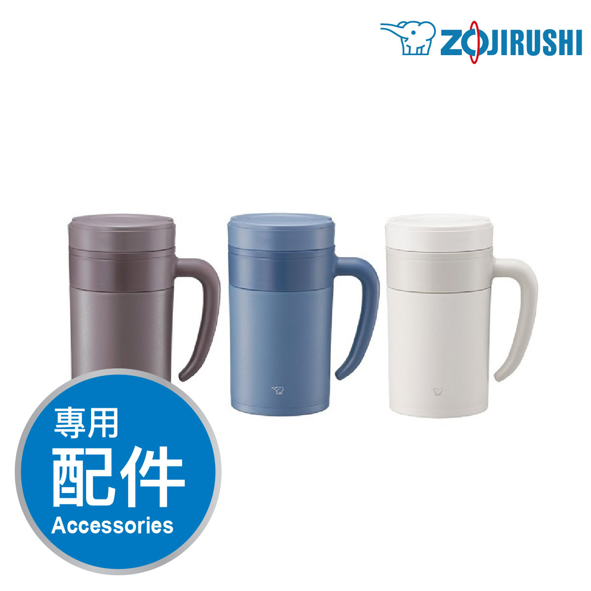 象印【SE-KAE】真空保溫茶杯 -專用配件