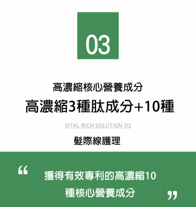 Vivelab睫毛滋養液