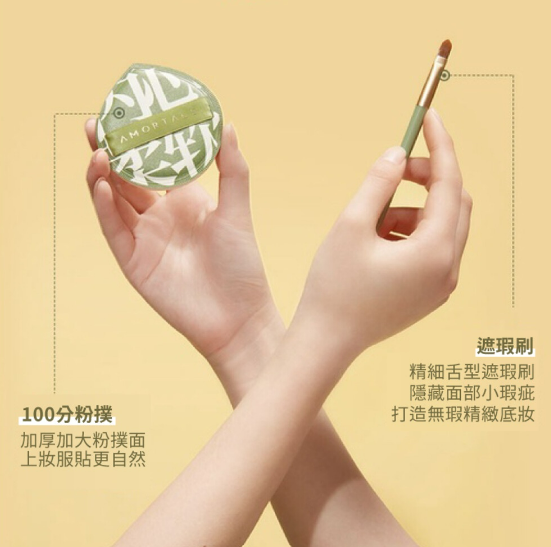 AMORTALS 港版底妝100分粉撲套盒XL