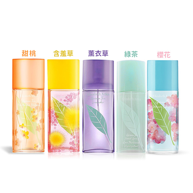 ARDEN 雅頓 綠茶系列香水(100ml)-國際航空版-多種味道任選