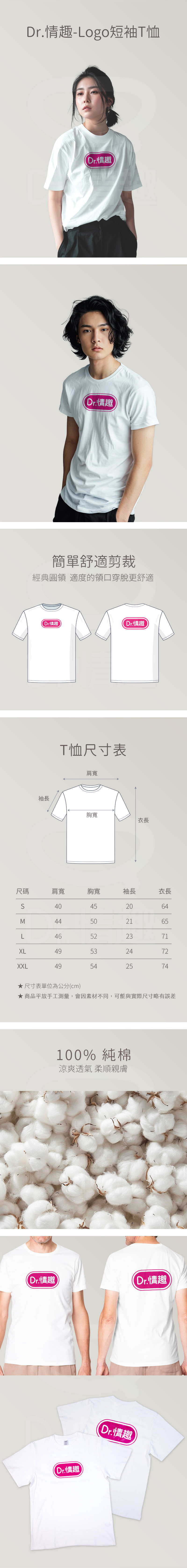 Dr.セクシーロゴ半袖Tシャツ 肌触りの良い綿100% - Tシャツ メンズ - コットン・麻 ホワイト