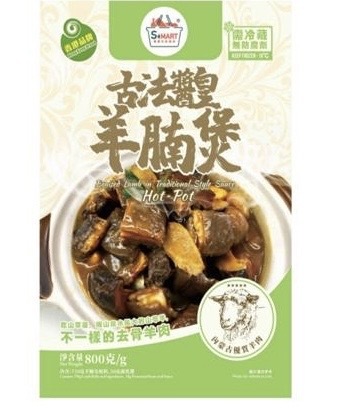 古法醬皇羊腩煲(800g)