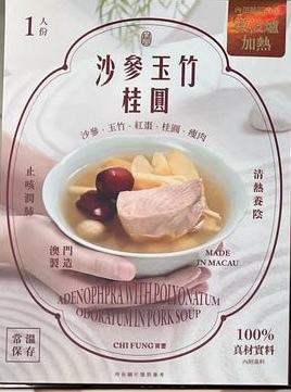 沙參玉竹桂圓燉瘦肉(350g)