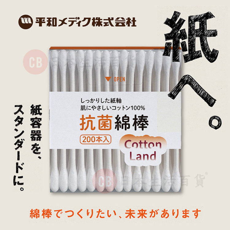 Heiwa Medic — LIFE抗菌棉花棒 (200支)