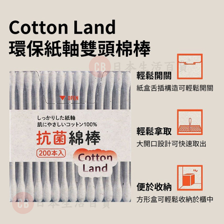 Heiwa Medic — LIFE抗菌棉花棒 (200支)