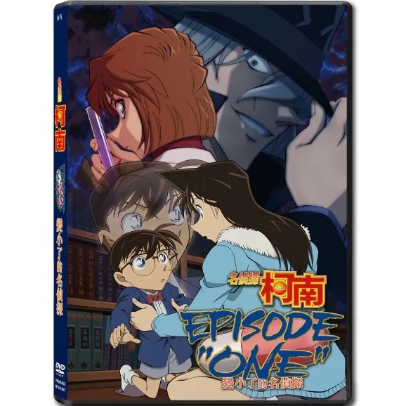 名偵探柯南：EPISODE “ONE”變小了的名偵探 (2016) (DVD) (香港版) [訂貨]