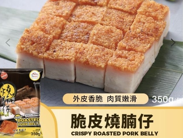 脆皮燒腩仔(350g)