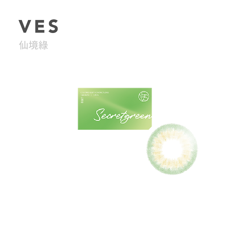 威世VES 小直徑彩色月拋1片裝