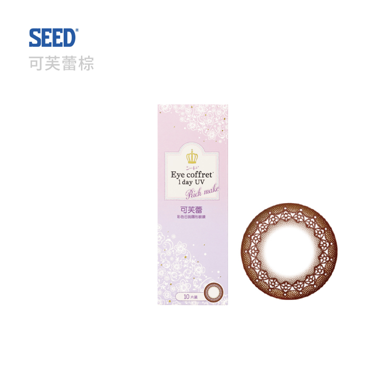 實瞳SEED 可芙蕾彩色日拋10片裝
