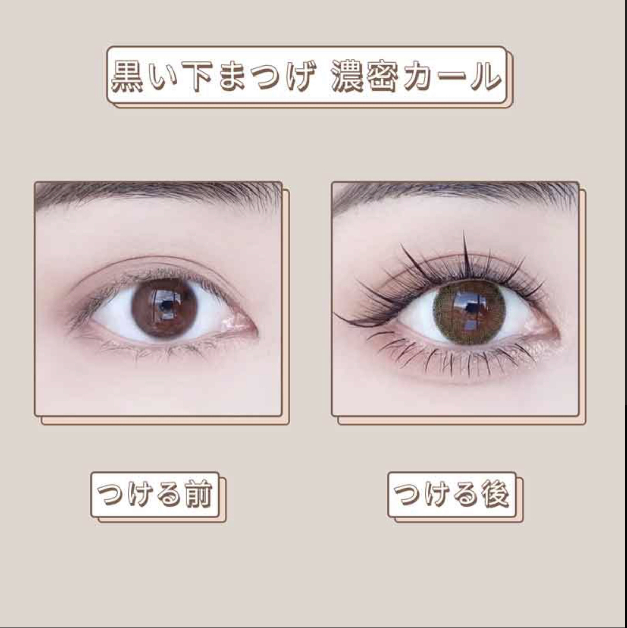 日式山茶花下眼睫毛5/6/7mm混合長度