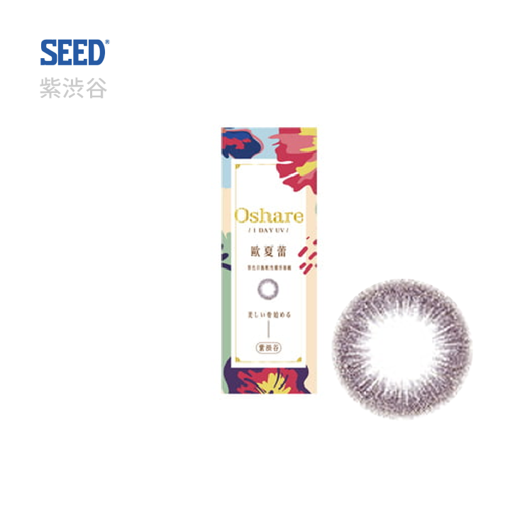 實瞳SEED 歐夏蕾彩色日拋10片裝