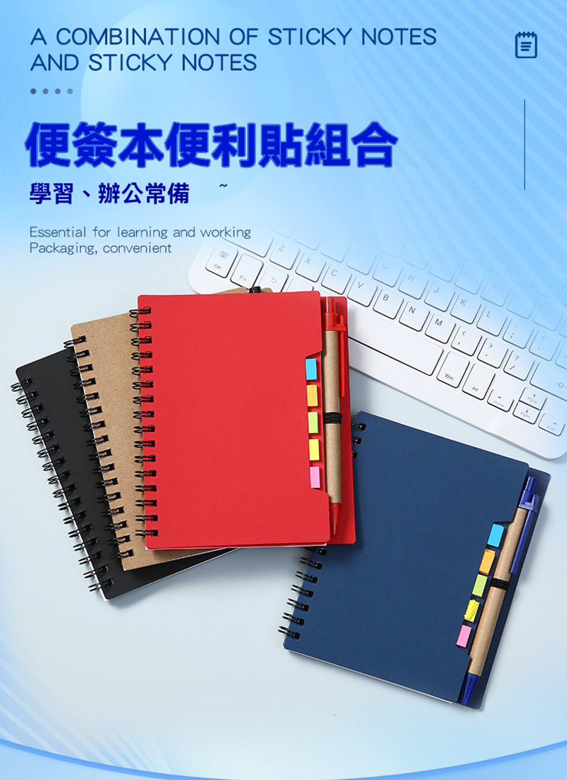 牛皮紙線圈本附筆記事本便條本 AD2814