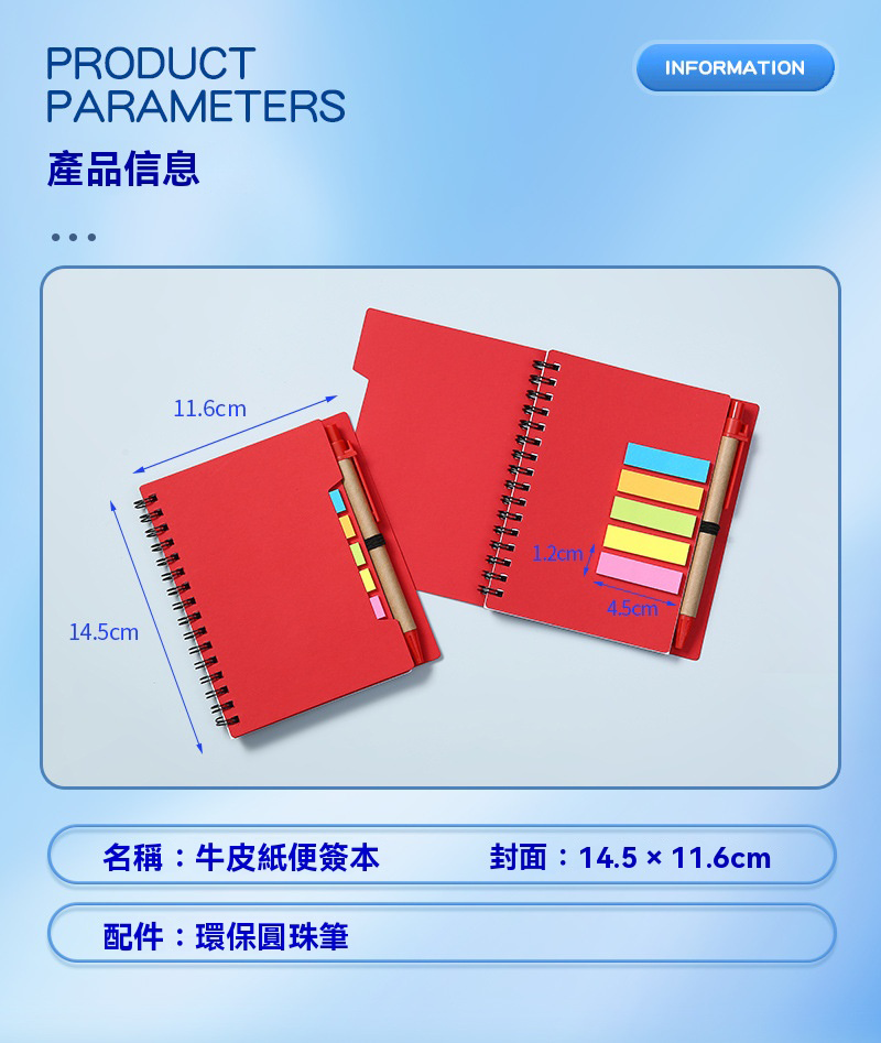訂製牛皮紙線圈本附筆記事本便條本 升級送全彩LOGO BK2814