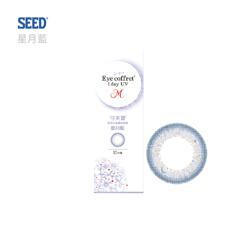 實瞳SEED 彩色日拋10片裝