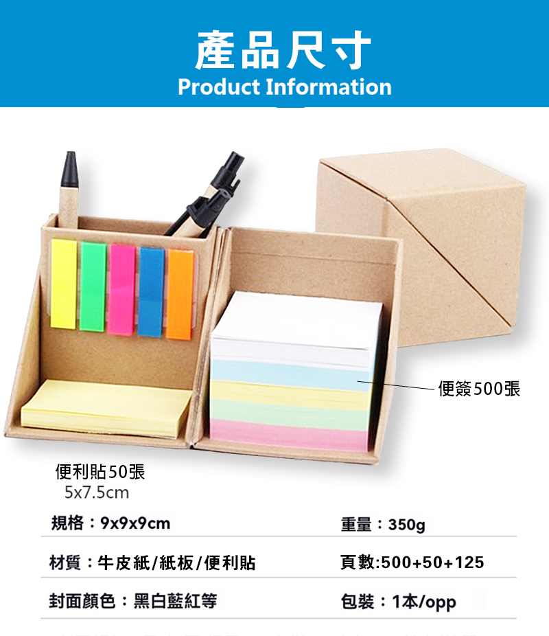 牛皮紙正方體便籤盒便利貼加筆筒組合 AD6834