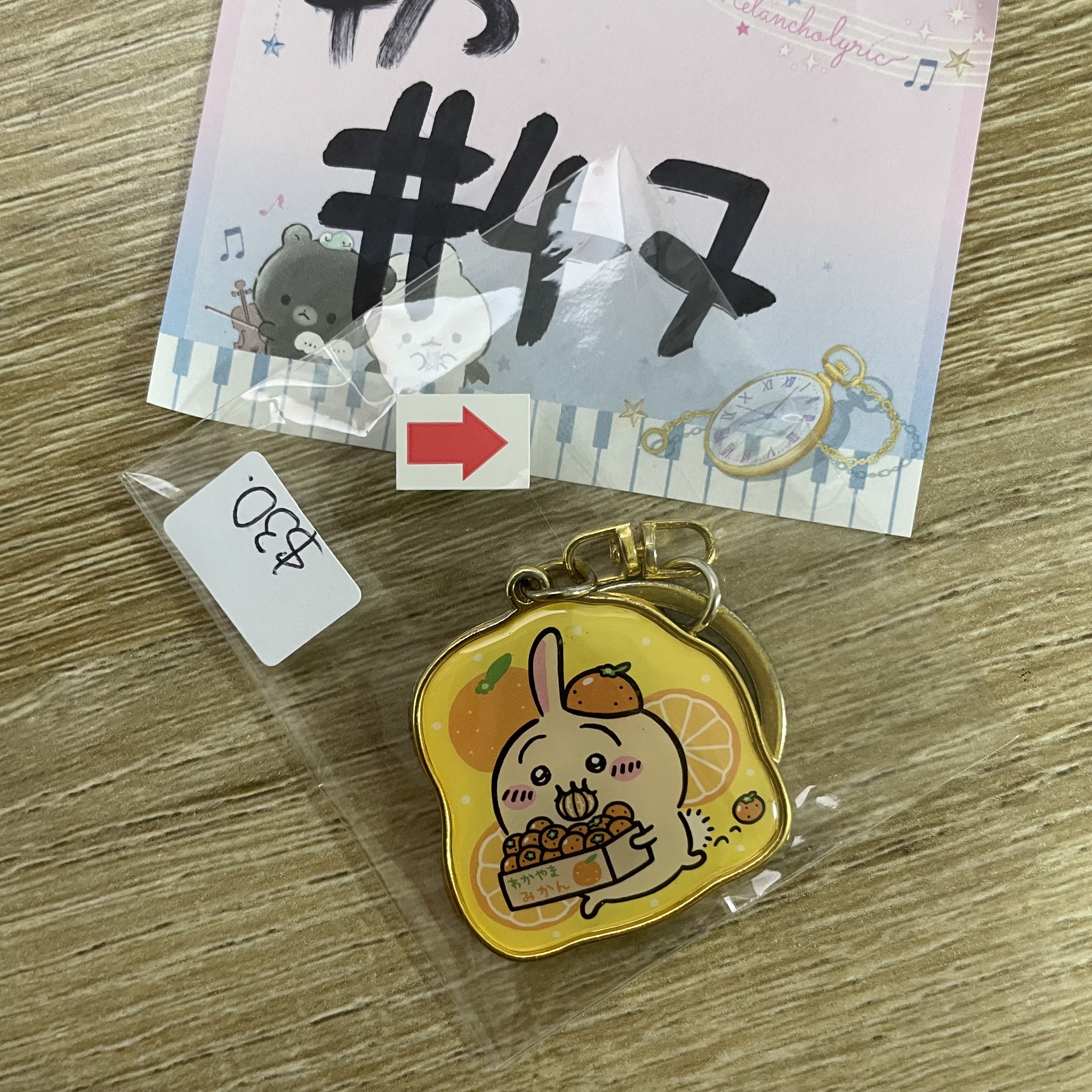 CHIIKAWA 兔兔  掛件 瑕 #47