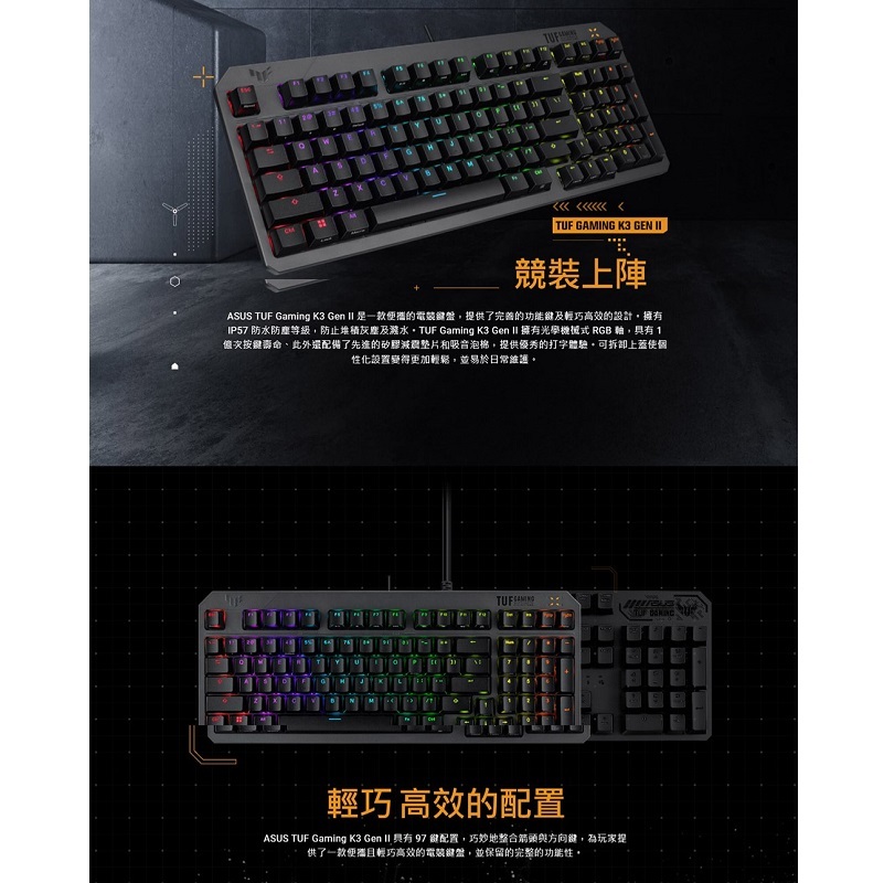 【送鼠墊】米特3C數位–ASUS 華碩 TUF Gaming K3 GEN II 機械式光學鍵盤 青軸90MP0392-BKTA01/紅軸90MP0390-BKTA01