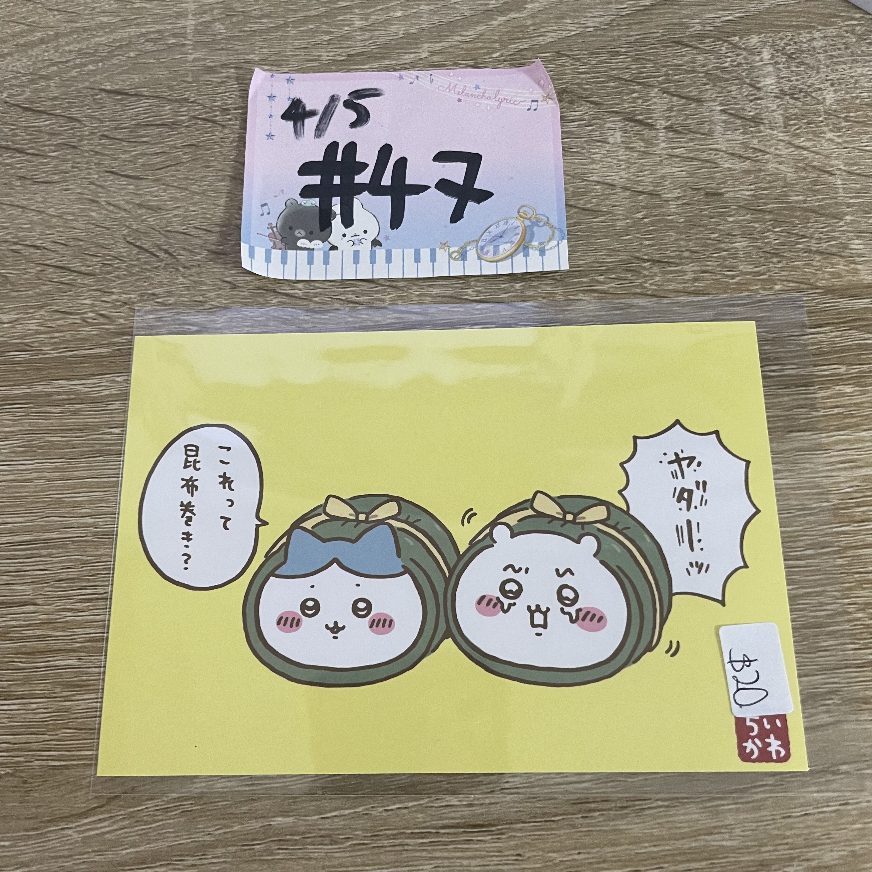 CHIIKAWA 明信片#47