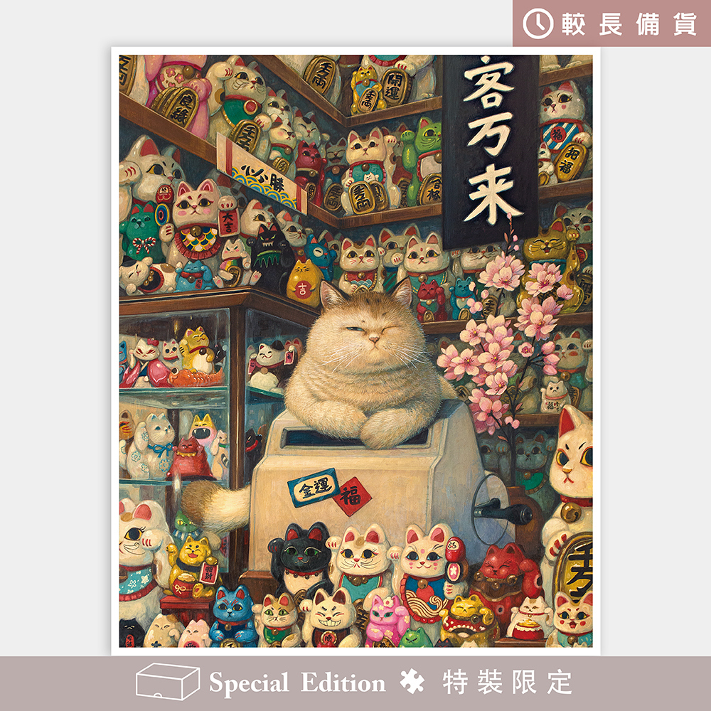 特裝限定】H3625 - 平面8000片- Phoenix Chan - 招財貓本舖