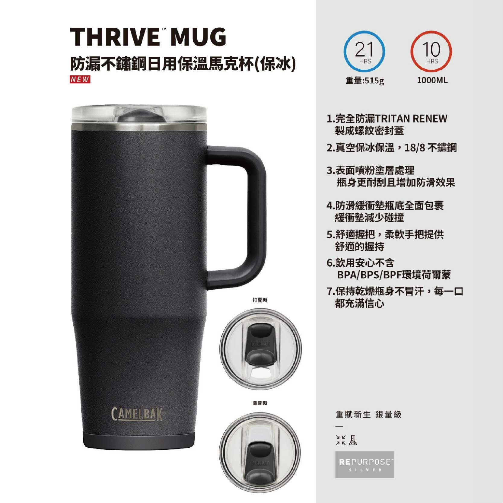 CamelBak 1000ml Thrive Mug 防漏不鏽鋼日用保溫馬克杯(3色)保溫杯/保冰杯/不鏽鋼杯 52CB2983