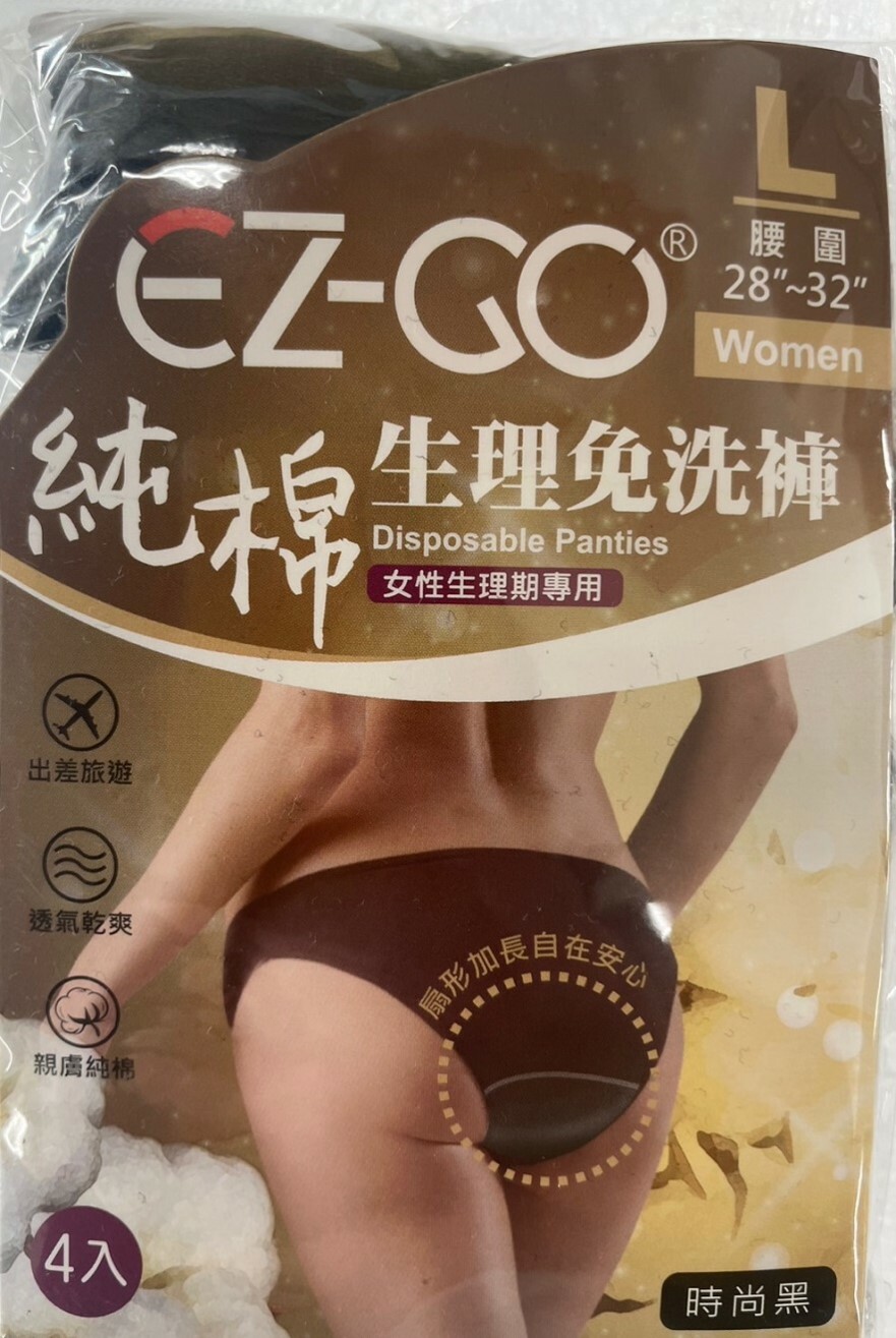 士林總會｜EZ-GO 純棉生理免洗褲(女)-M號/L號/XL號