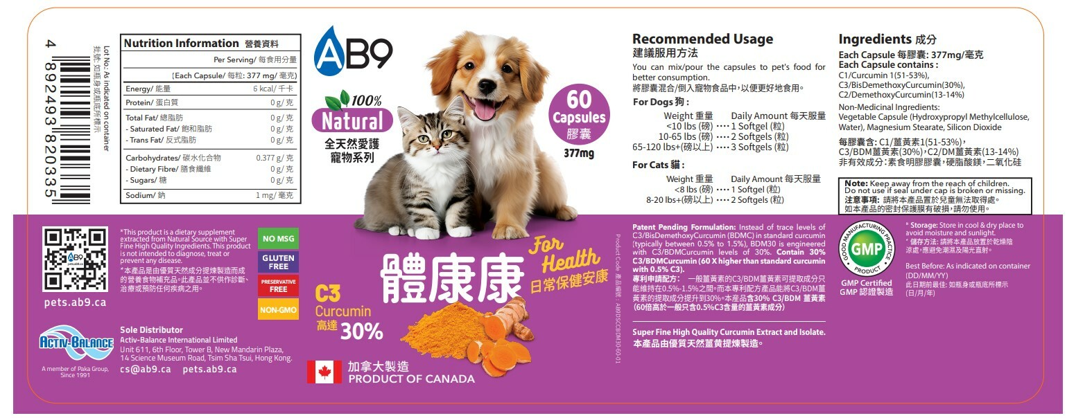 AB9「體康康」C3薑黃素