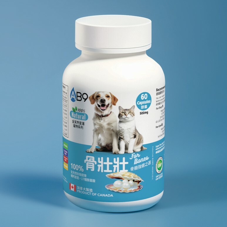 AB9「骨壯壯」珍珠鈣