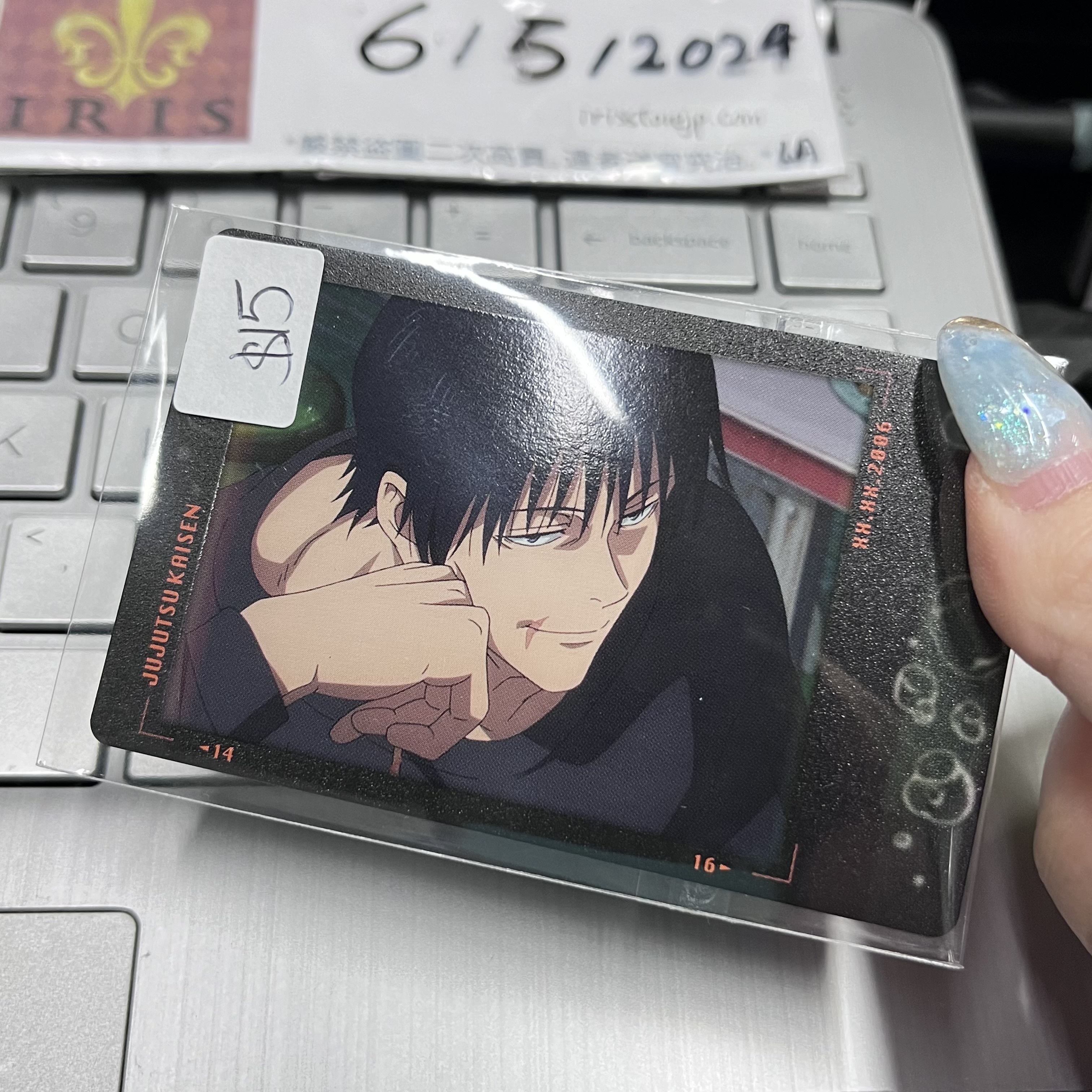 咒術迴戰 甚爾 小卡