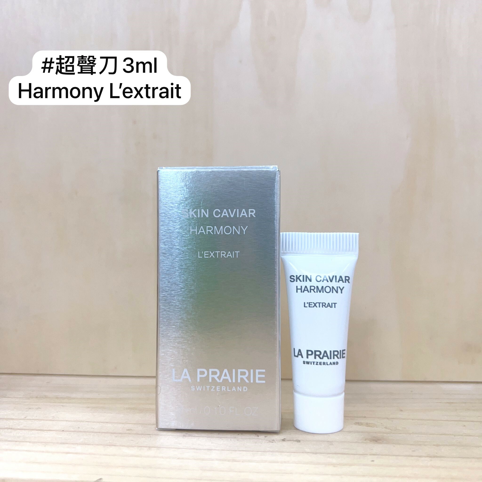 la prairie 魚子極緻凝肌精露 (超聲刀) 3ml （支裝）