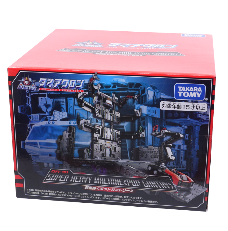 Diaclone 戴亞克隆DA91 超重機型移動基地
