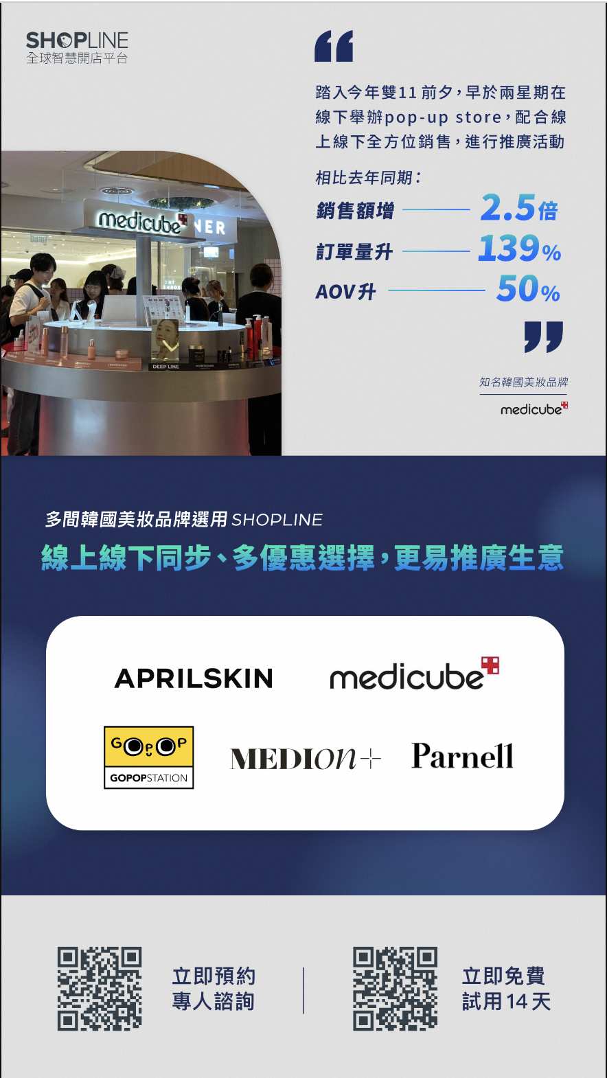 功效花茶-減脂瘦身茶