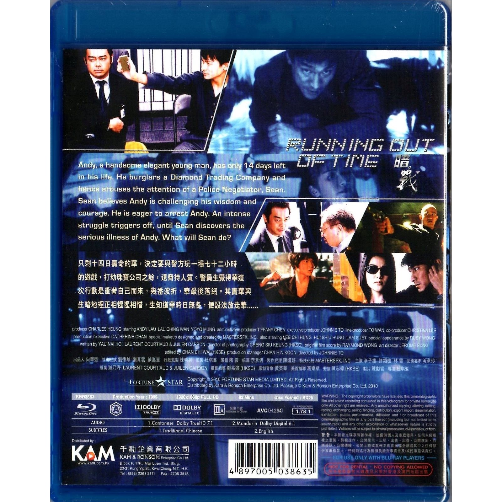 Running Out of Time (1999) (Blu-ray)