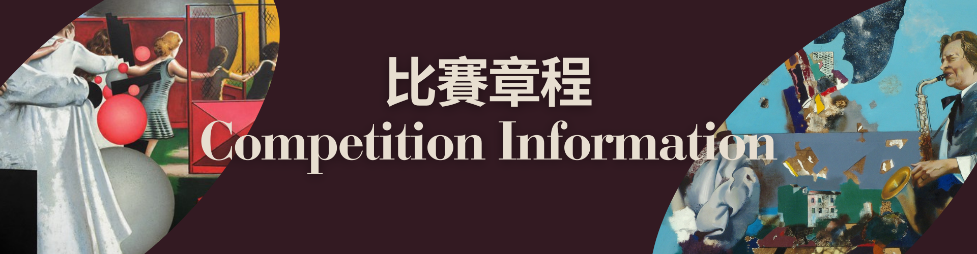 白俄羅斯國際青少年繪畫比賽2024_Banner