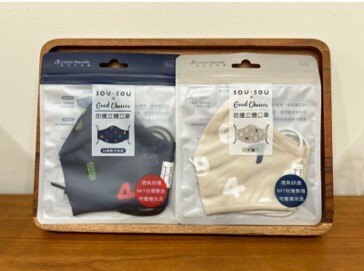 士林總會｜SOU-SOU 防護立體口罩(卡其色/深藍色) 買一送一