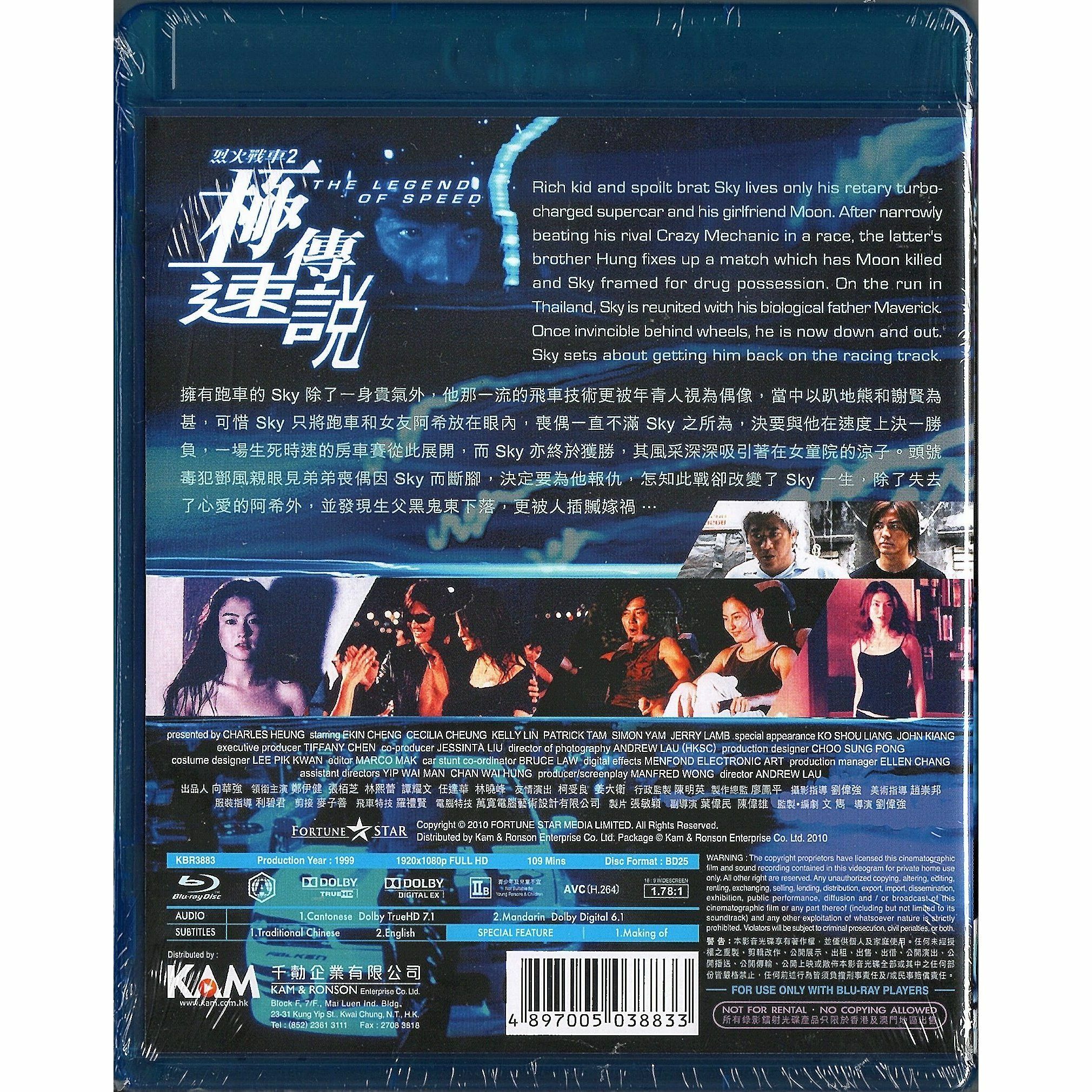 The Legend of Speed (1999) (Blu-ray)