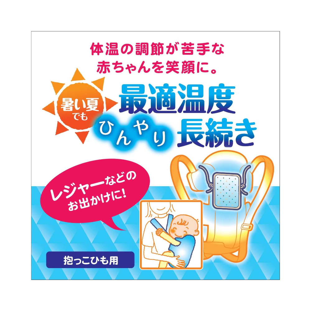 Made in Japan BB cooling sling pad