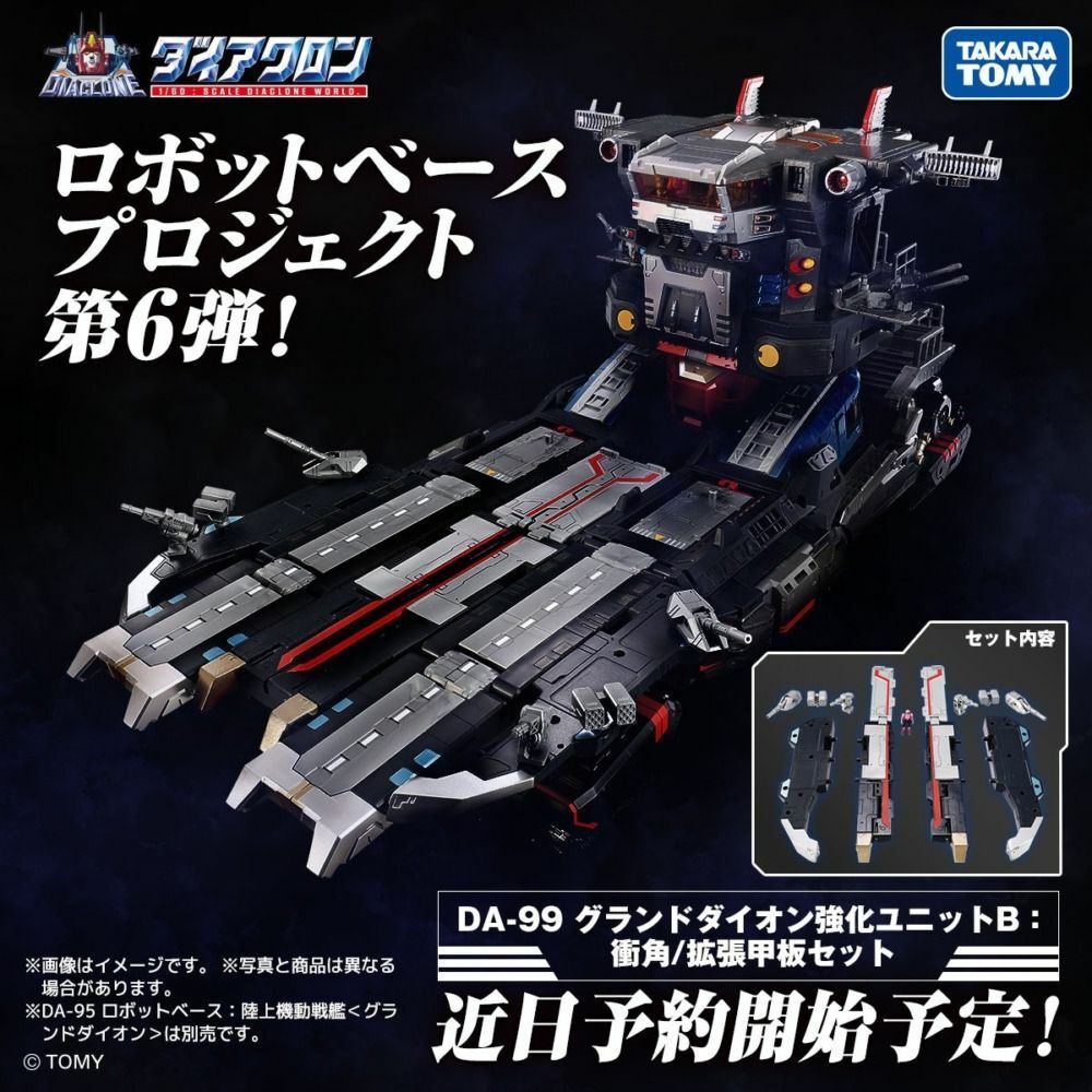 Diaclone  DA-99 Grand Dion 強化UNIT B-衝角/擴張甲板SET