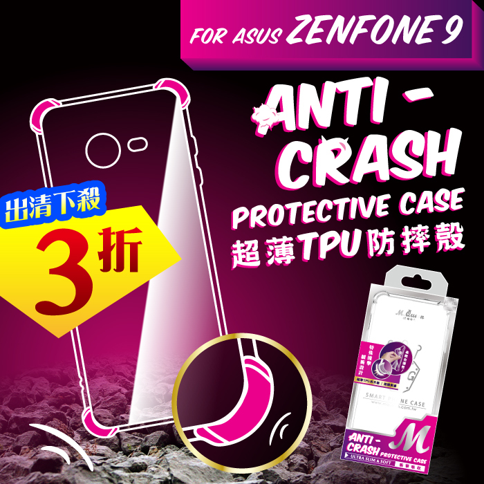 ASUS Zenfone9 超薄TPU防摔殼 AI2202