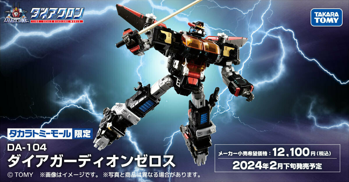 Diaclone: DA-104 Dia Guardion Zeros (TTMALL Exclusive)