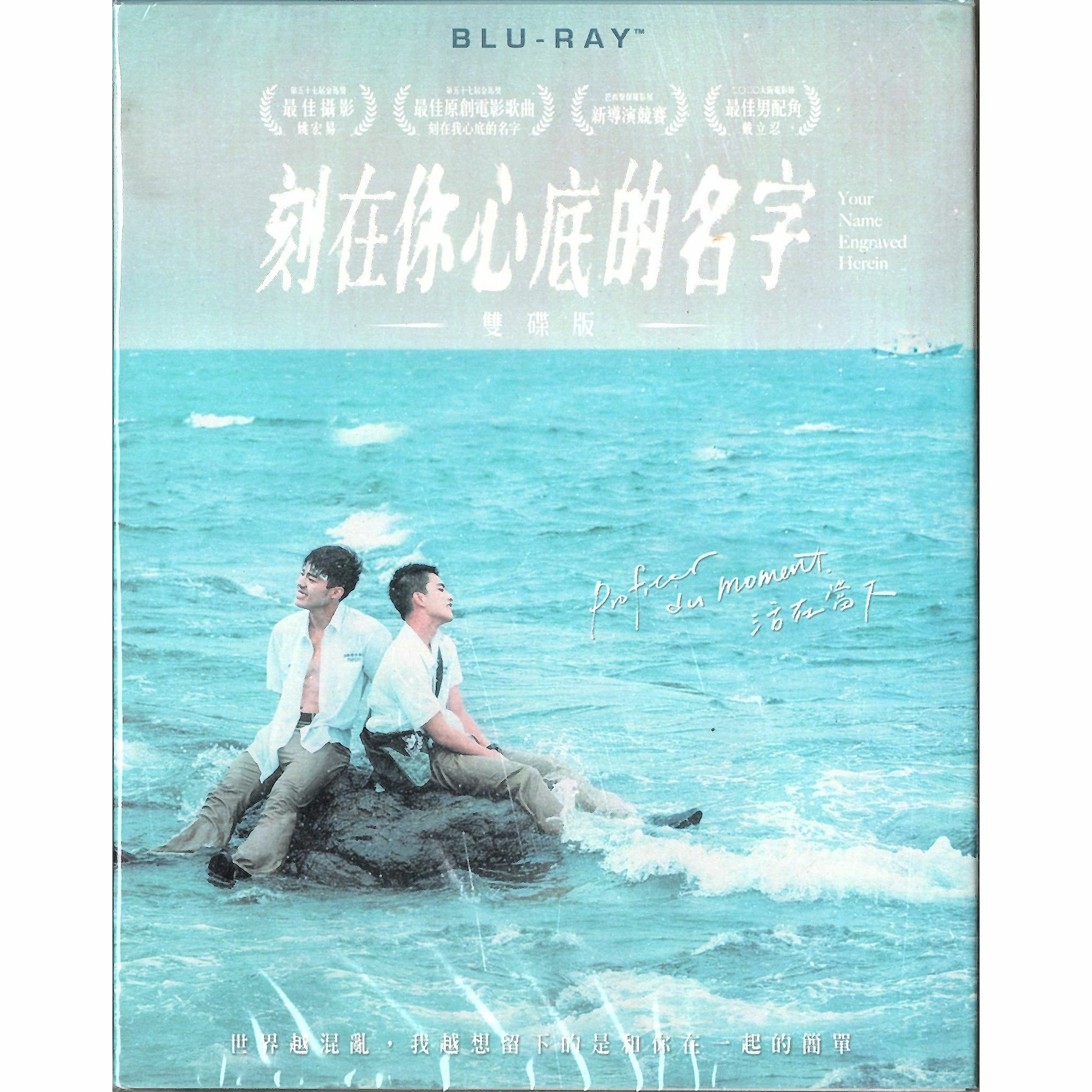 刻在你心底的名字 (2020) (雙碟版) (Blu-ray) (台灣版)
