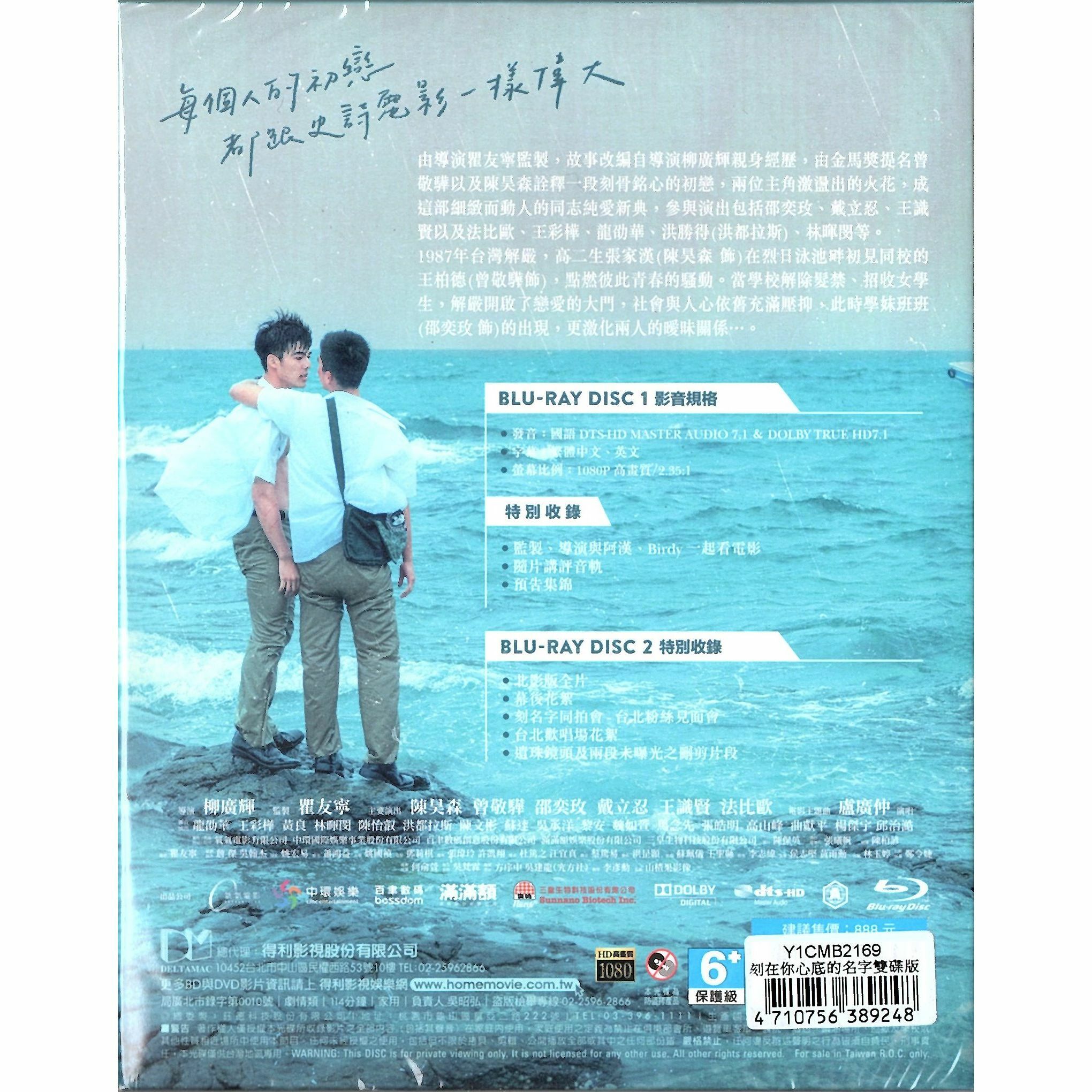 Your Name Engraved Herein (2020) (Blu-ray) (Taiwan Version)