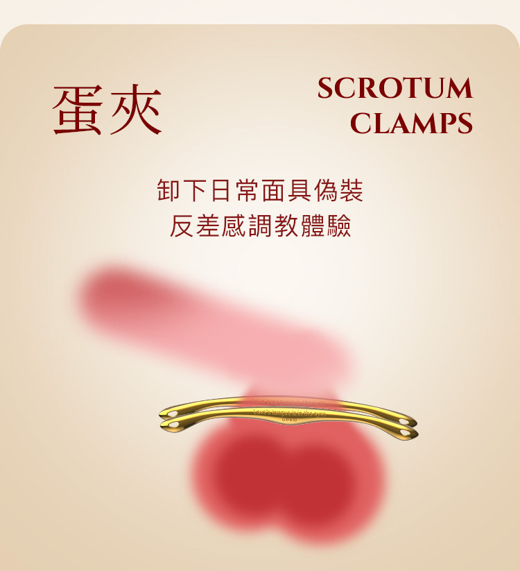 UPKO,義大利 UPKO,UPKO 多功能金屬情趣夾,蛋蛋夾,舌夾,乳夾,調教時尚,調教,調教扮演,BDSM,SM,親密關係,格雷,角色扮演,捆綁,禮物,繩縛,束縛,綁帶,口球,手拍,頸圈,項圈,牽引鏈,手銬,腳銬,馬鞭