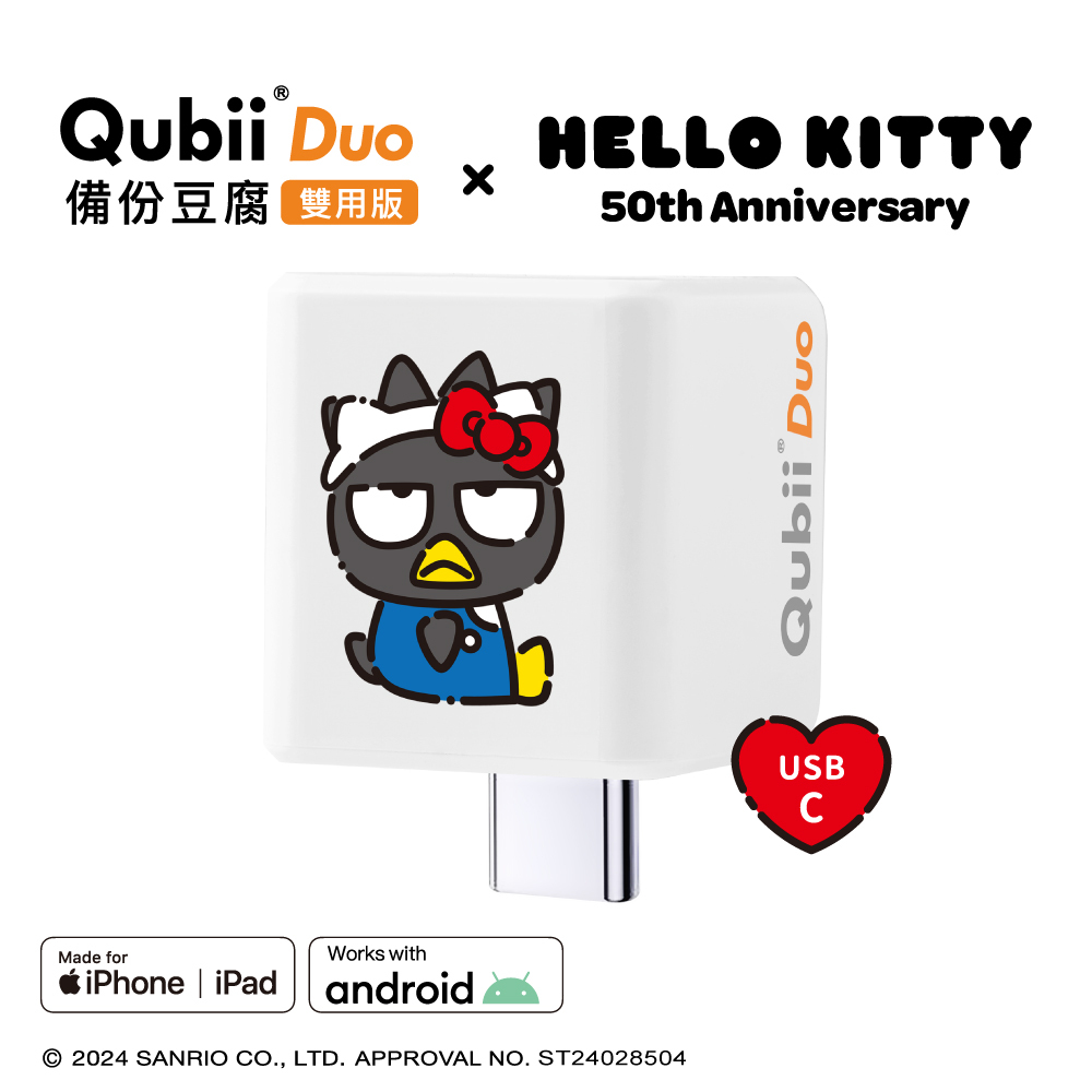 Maktar QubiiDuo USB-C 備份豆腐酷企鵝Hello Kitty 50週年紀念款