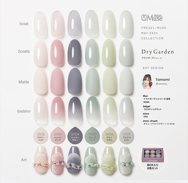 Muse Gel - S1102~S1107 3g (可單選或套裝)