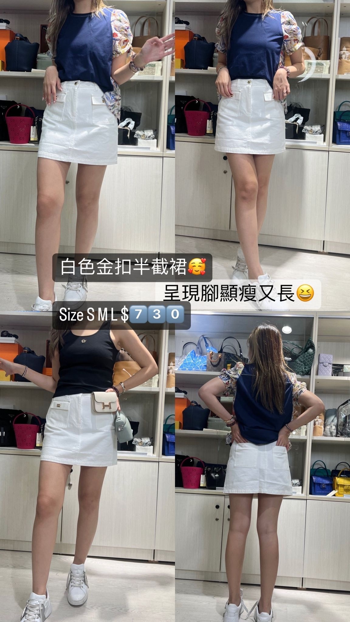 白色金扣半截短裙 -T