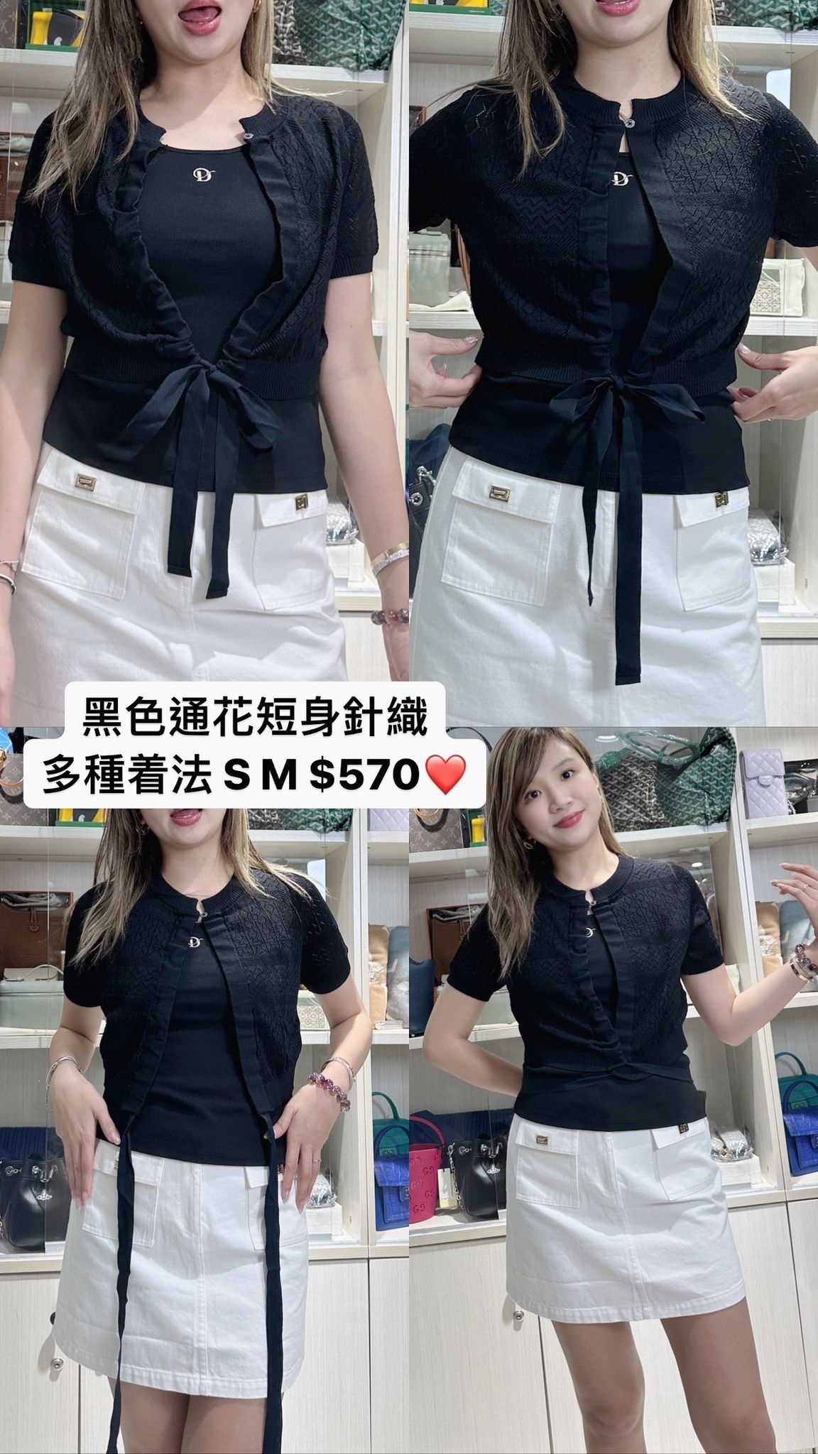 黑色通花短身針織 -T