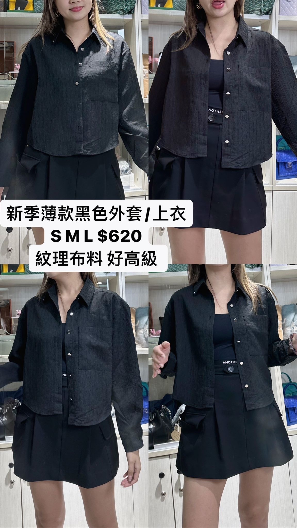 Dalla 薄款黑色外套 -T