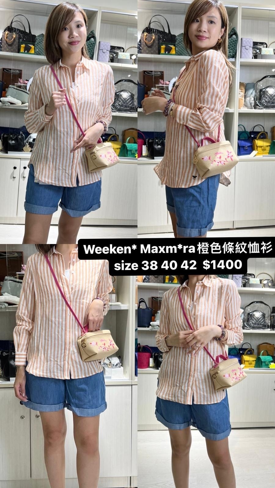 Weekend max Mara 橙色條紋襯衣 -M