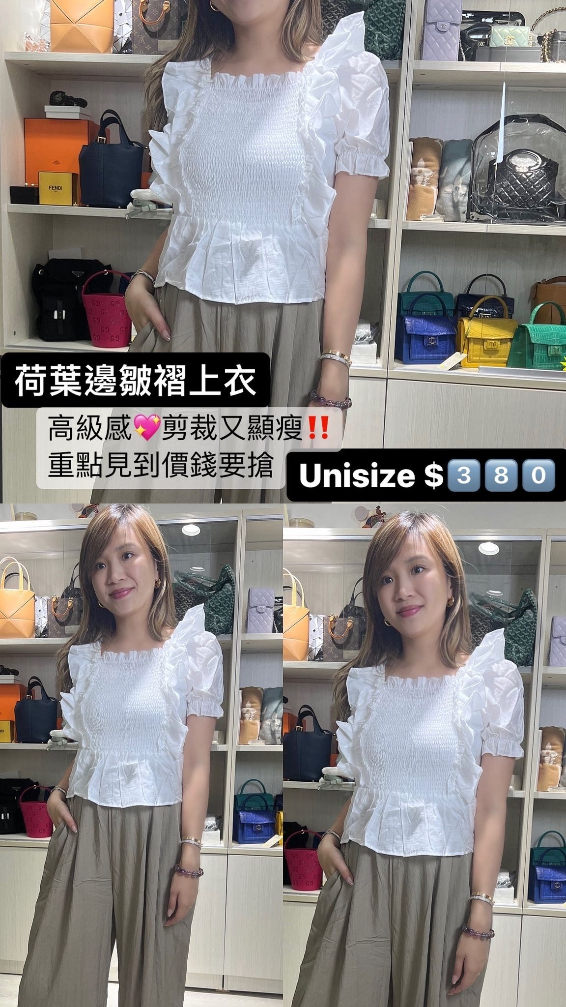 白色荷葉邊上衣 -M